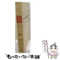 2026年最新】グランド現代百科事典の人気アイテム - メルカリ