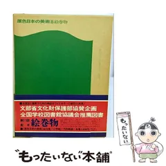 2026年最新】原色日本の美術 小学館の人気アイテム - メルカリ