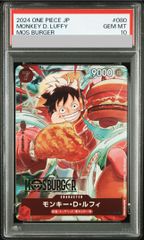 PSA10 モンキー・D・ルフィ モスバーガー P-080 ワンピース カード