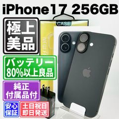 値下中】iPhone 17e BLACK 256GB 海外版 シャッター音無 - メルカリ