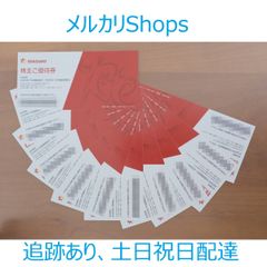 ☆最新☆ サガミホールディングス 株主優待 15000円 有効期限2026/7/10