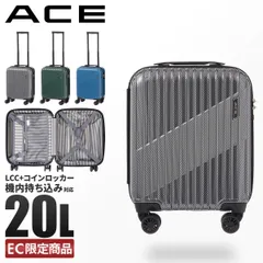 【メーカー正規品】エース クレスタ スーツケース 機内持ち込み Sサイズ SS 20L コインロッカー 軽量 ACE 06314 キャリーケースのサムネイル
