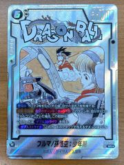 ブルマ SB01-057 マンガ ドラゴンボール フュージョンワールド