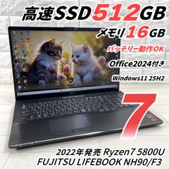 17.3型 富士通 Ryzen7 SSD512 メモリ16GB ノートパソコン 大型17.3液晶 富士通 Ryzen7 SSD512 メモリ16 ノートパソコン - メルカリ