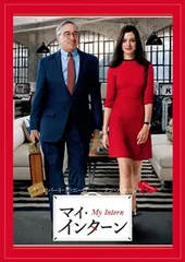 2026年最新】マイ・インターンの人気アイテム - メルカリ