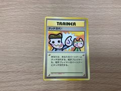 旧裏 タッチ交代! プロモ ポケモンカード pokemoncard pokeca - メルカリ