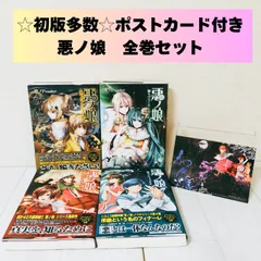2026年最新】悪ノ娘の人気アイテム - メルカリ