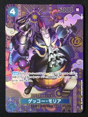 美品】ゲッコー・モリア / 金文字リーダー - メルカリ