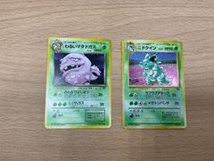 即発送可【旧裏】ポケカ イマクニ？のわるだくみ - メルカリ