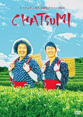 サイン入り(4本)】トータルテンボス DVD コンプリートセット - メルカリ