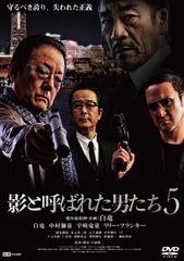 第5共和国 The 5th Republic 5巻分《レンタル落ちDVD》 - メルカリ