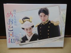 波うららかに、夫婦日和Blu-rayBOX - メルカリ
