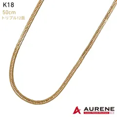 【美品・メルカリ最安値】K18 12面トリプル50cm 2026年最新】12面トリプル 50の人気アイテム - メルカリ