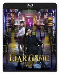2026年最新】ライアーゲーム blu-rayの人気アイテム - メルカリ