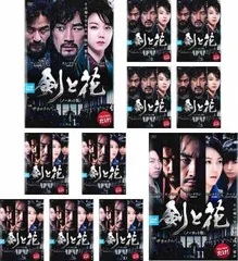 剣と花 ノーカット版(11枚セット)第1話～第20話 最終【字幕】【全巻