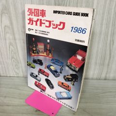 希少￼ CARBOY 1986年5月号臨時増刊￼ ￼ターボチューニングバイブル CARBOY ターボチューニングバイブル 1986年5月 臨時増刊号 - メルカリ
