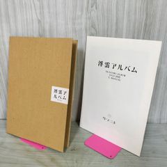 中古] 全4巻揃 歴代名人打碁大系 本因坊秀策全集 誠文堂新光社 昭和