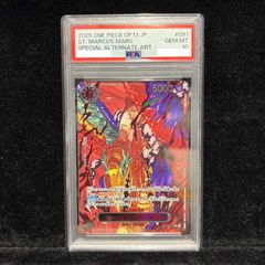 PSA10】ジェイガルシア・サターン聖(特別パラレル) P-R OP13-083 1枚