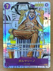 ボルサリーノ OP16-073 コミパラ パラレル - メルカリ