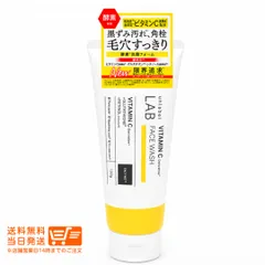 unlabel LAB アンレーベルラボ V フェイスウォッシュN 130g 洗顔フォーム 毛穴ケア 毛穴汚れ 黒ずみ汚れ 皮脂汚れ 濃密泡 洗顔料 保湿 無香料のサムネイル