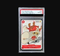 [PSA10]토니 토니 헬기 C ST01-006 1장