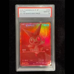 値段交渉】PSA10 ビクティニ BWR プロモ ポケモンカード - メルカリ