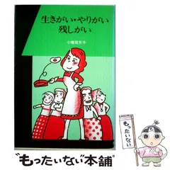 2026年最新】小幡玻矢子の人気アイテム - メルカリ