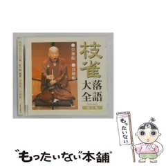 2026年最新】桂枝雀落語大全の人気アイテム - メルカリ