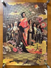横尾忠則 ポスター 宝塚ミュージカルロマン 春麗の淡き光に 宝塚