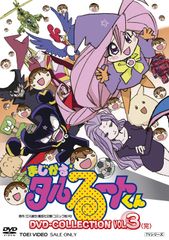 まじかる✩タルるートくん コンプリート DVD VOL.1 （初回生産限定版