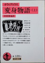 변신 이야기. 위