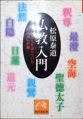 불교 입문: 명승들이 따라잡은 눈빛으로 가는 길(상전사 황금문고 마 1-4)