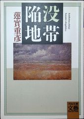 함몰지대