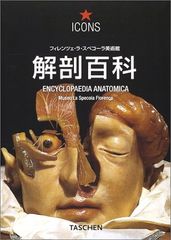 Encyclopaedia Anatomica TASCHENハードカバー - メルカリ