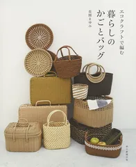 2026年最新】クラフトミニかごの人気アイテム - メルカリ
