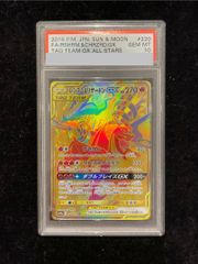 （最安値！）【PSA10】レシラム&リザードンGX UR 220/173 レシラム&リザードンGX UR 220/173 PSA10 - メルカリ
