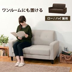 東京インテリア エドワード 2人掛けソファ - メルカリ