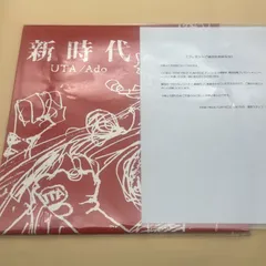 2026年最新】one piece film red 新時代 限定オリジナルアナログ