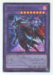 遊戯王 滅びの黒魔術師 - メルカリ