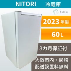 大阪・尼崎配送設置無料☆3か月保障付き☆冷蔵庫☆アビテラックス☆1