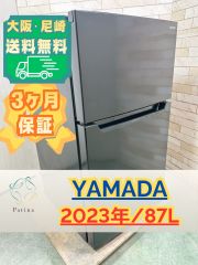 大阪・尼崎配送設置無料☆3か月保障付き☆冷蔵庫☆YRZ-CO9LK☆S-725