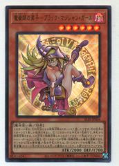 魔術師の弟子 ブラックマジシャンガール ALIN-JP004 ウルトラ レリーフ