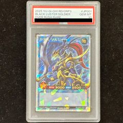 PSA10】カオス・ソルジャー オーバーラッシュレア - メルカリ