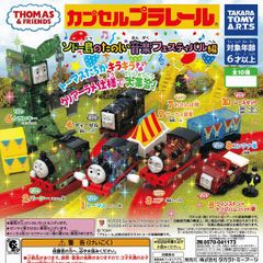 カプセルプラレール きかんしゃトーマス スーパーヒーロー登場編 全16