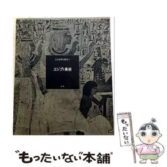 2026年最新】大系世界の美術の人気アイテム - メルカリ