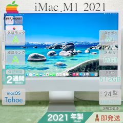 良品】Apple iMac M3 16G 512G 純正キーボードマウス付き - メルカリ