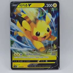 未開封】幻の激レア！フォルクスワーゲン×ピカチュウV プロモカード