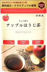 茶寿屋 アップルほうじ茶 ティーバッグ 1.5gx30包 残留農薬検査済 国内製造 紐付きのサムネイル