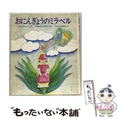 超希少】カエル水泳きょうしつ (あかね新作幼年童話) 5 - メルカリ
