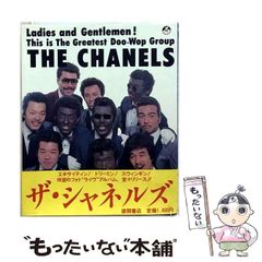 シャネルズ 写真集・鈴木雅之・桑野信義・田代政・他・1981 年 中古